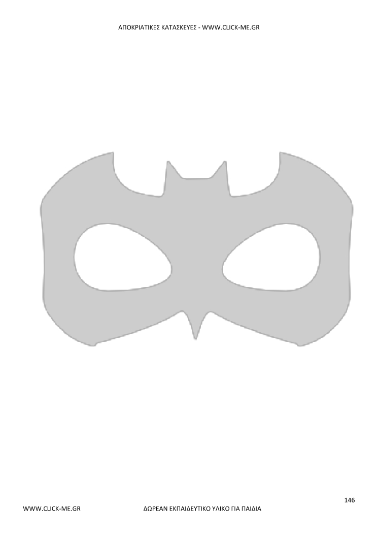 Κατασκευή αποκριάτικης μάσκας Batman - Πατρόν μάσκα Batman ασπρόμαυρη