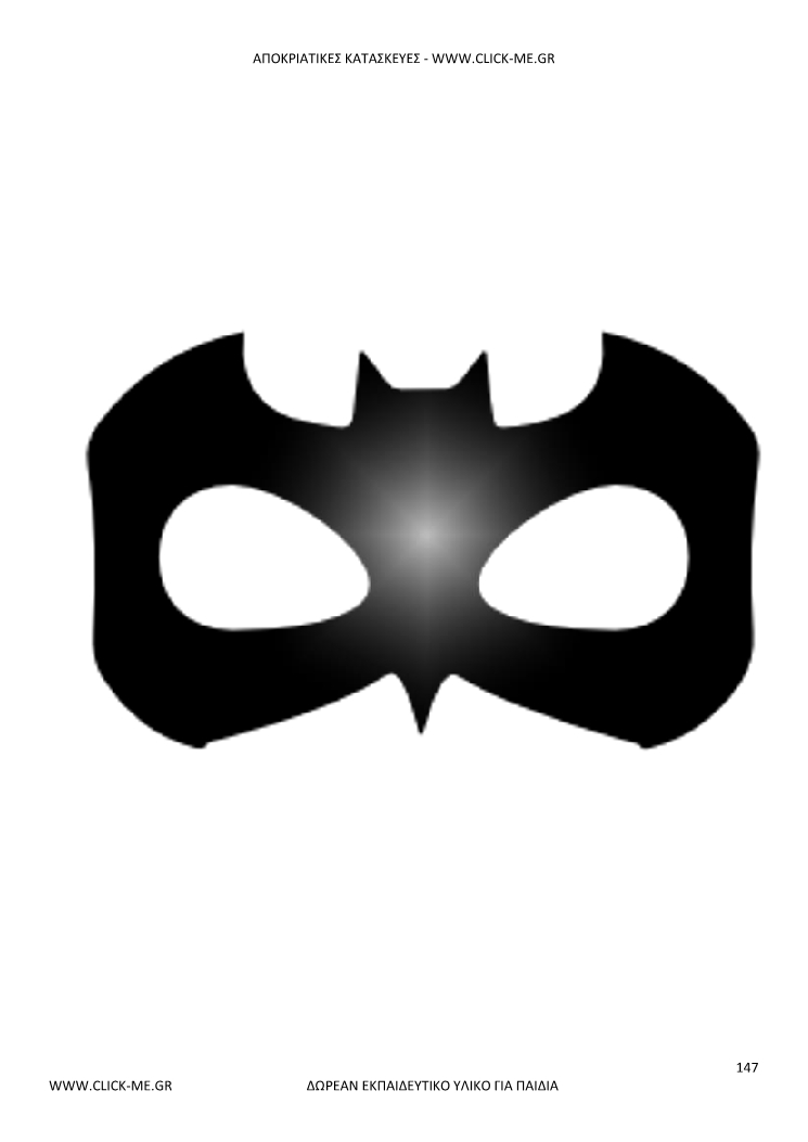 Κατασκευή αποκριάτικης μάσκας Batman - Πατρόν μάσκα Batman έγχρωμη