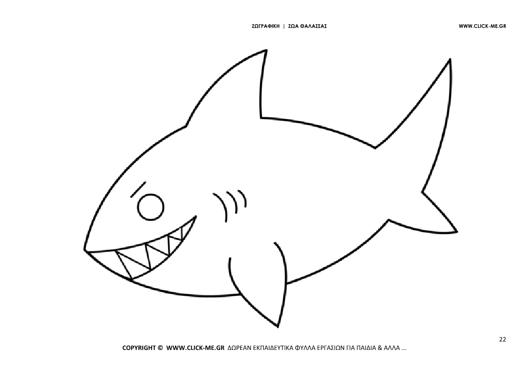 Ζωγραφιά Καρχαρίας - Φύλλο Ζωγραφικής Καρχαρίας