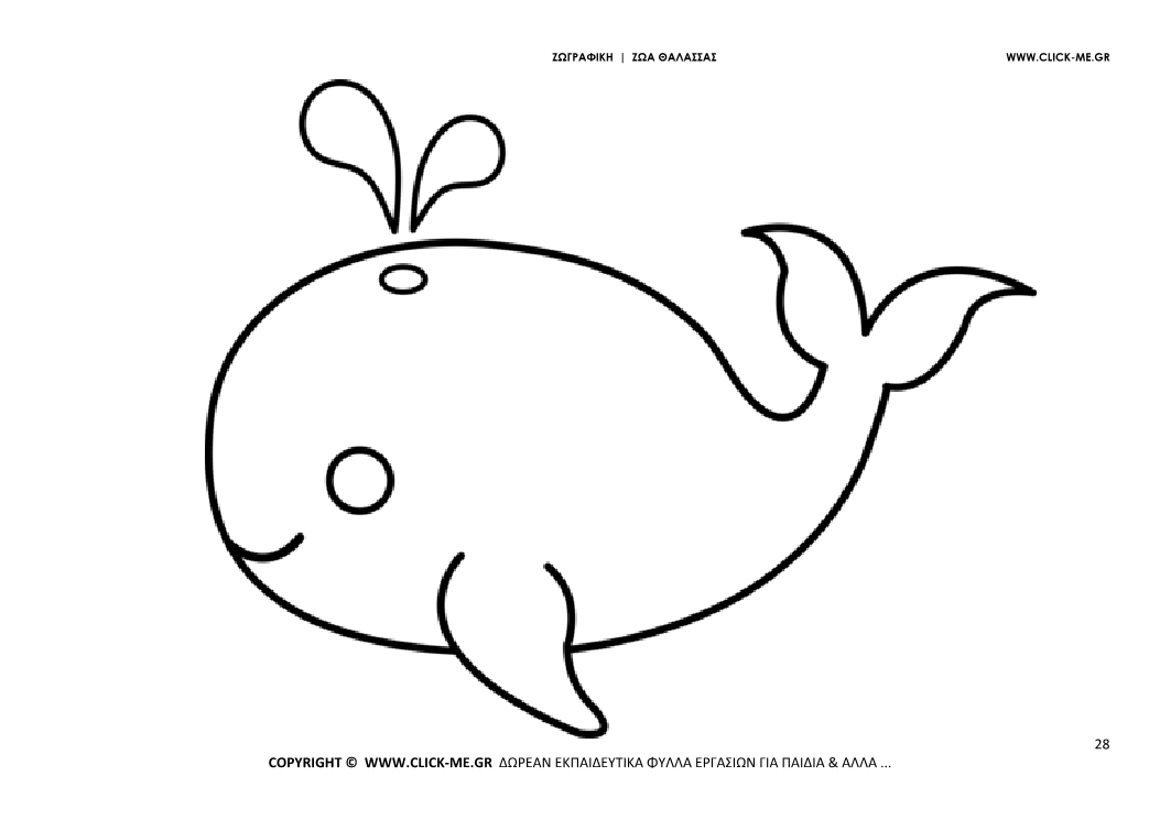 Ζωγραφιά Φάλαινα - Φύλλο Ζωγραφικής Φάλαινα