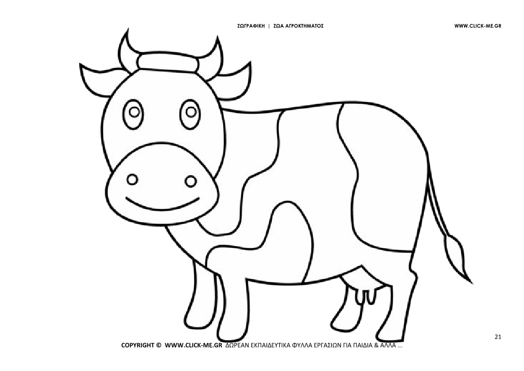 Ζωγραφιά Αγελάδα - Φύλλο Ζωγραφικής Αγελάδα