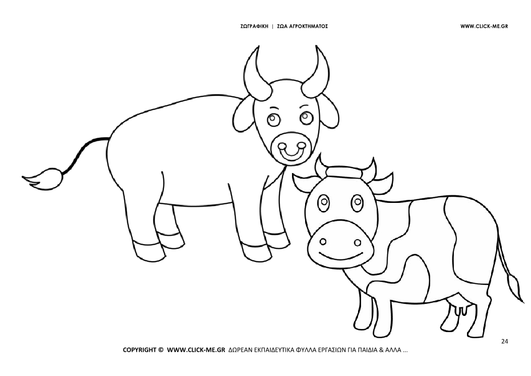 Ζωγραφιά Αγελάδες  - Φύλλο Ζωγραφικής Αγελάδες 