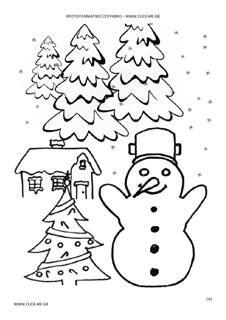 Χριστουγεννιάτικη Ζωγραφιά 142  - ΕΛΑΤΑ, ΣΠΙΤΙ,  ΧΡΙΣΤΟΥΓΕΝΝΙΑΤΙΚΟ ΔΕΝΤΡΟ & ΧΙΟΝΑΝΘΡΩΠΟΣ