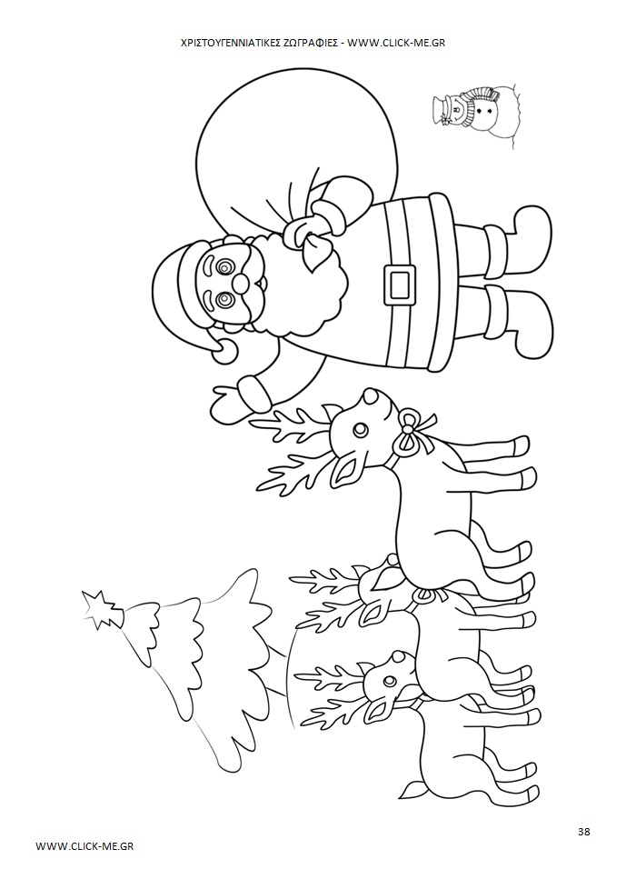 Χριστουγεννιάτικη Ζωγραφιά 38 - ΧΡΙΣΤΟΥΓΕΝΝΙΑΤΙΚΟ ΔΕΝΤΡΟ , ΑΗ ΒΑΣΙΛΗΣ, ΤΑΡΑΝΔΟΙ & ΧΙΟΝΑΝΘΡΩΠΟΣ