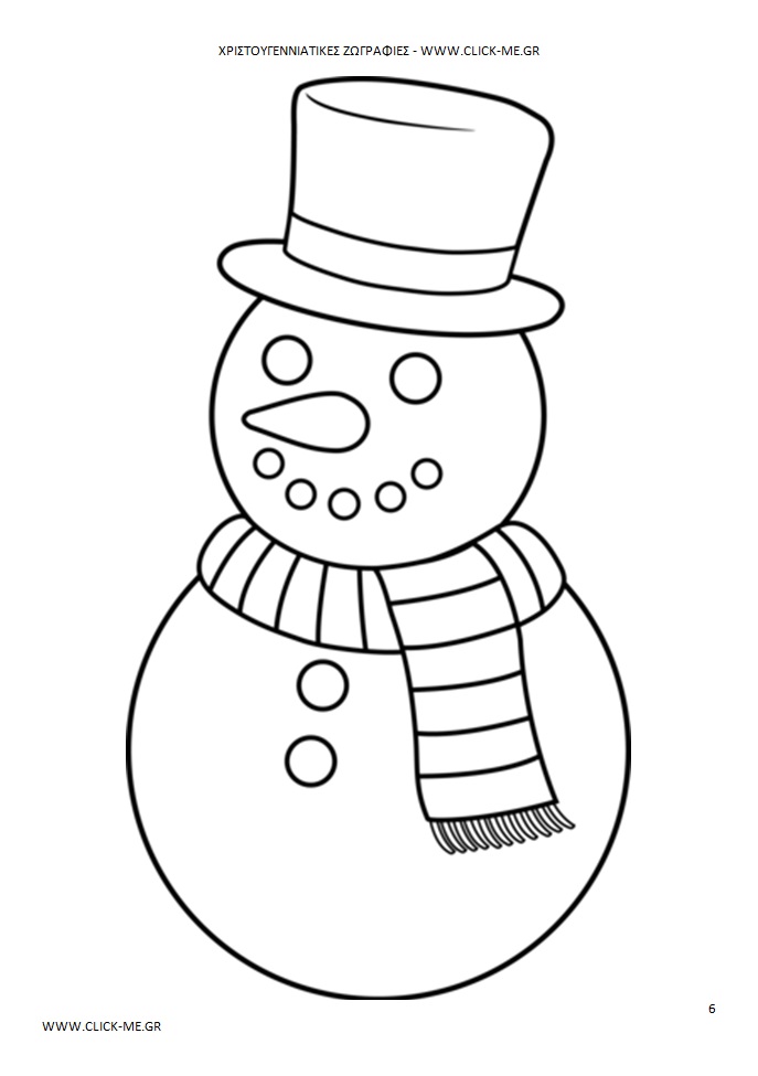 Χριστουγεννιάτικη Ζωγραφιά 6 - Χιονάνθρωπος